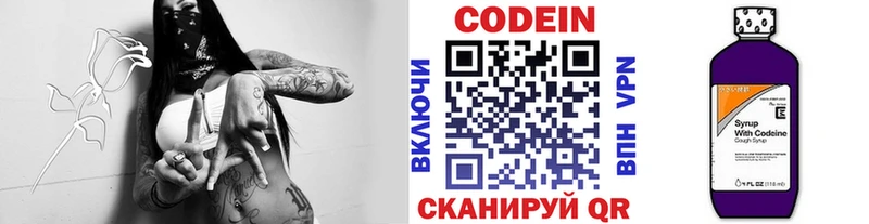 Кодеиновый сироп Lean напиток Lean (лин)  Пролетарск 