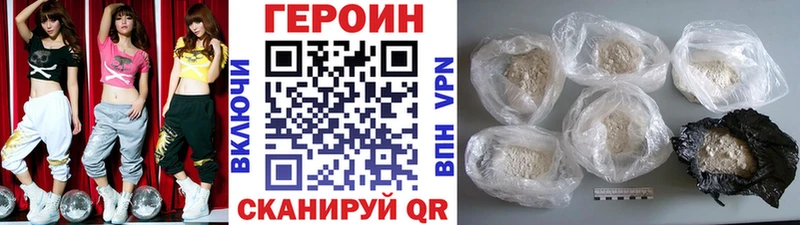 ГЕРОИН VHQ  Пролетарск 