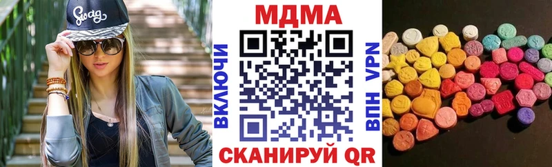 МДМА кристаллы  наркота  Пролетарск 