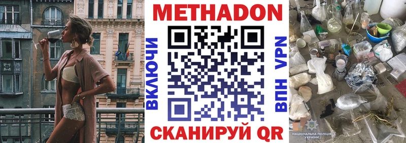 МЕТАДОН мёд  Пролетарск 